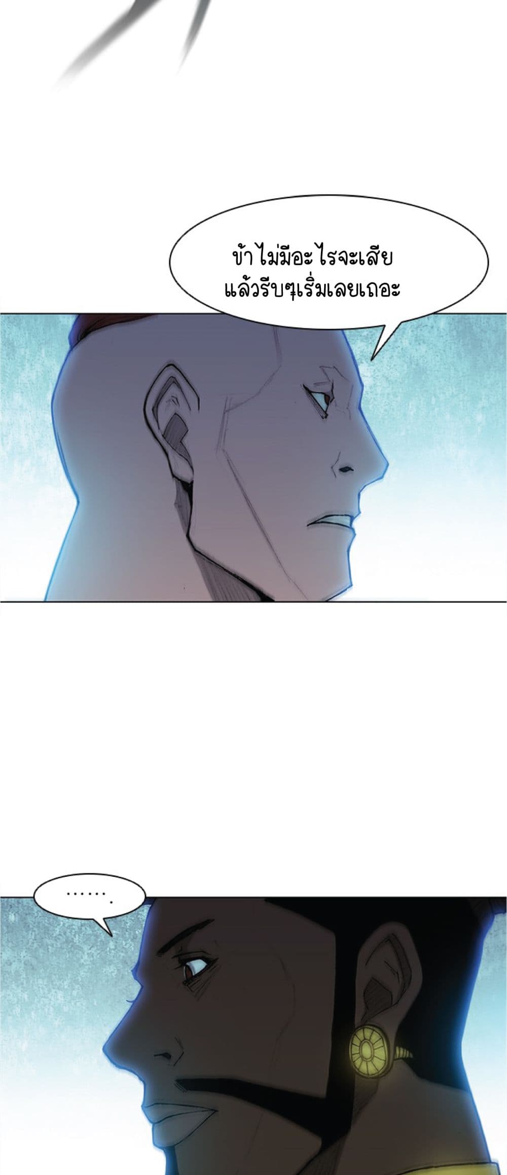 The Long Way of the Warrior ตอนที่ 36 (51)